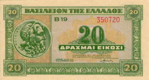 Greek Money Collection 167