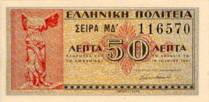 Greek Money Collection 169