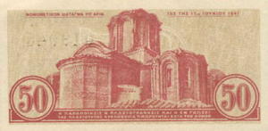 Greek Money Collection 170