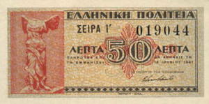 Greek Money Collection 171