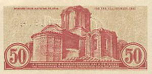 Greek Money Collection 172