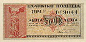 Greek Money Collection 173