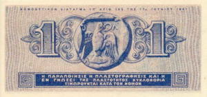 Greek Money Collection 174