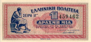 Greek Money Collection 175