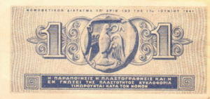 Greek Money Collection 176