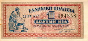 Greek Money Collection 177