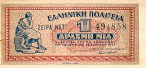 Greek Money Collection 179