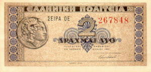 Greek Money Collection 181