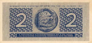 Greek Money Collection 182