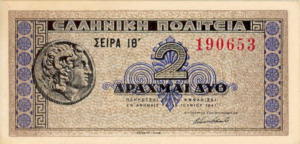 Greek Money Collection 183