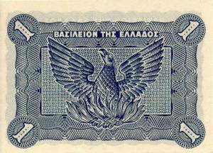 Greek Money Collection 186