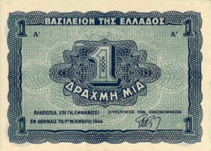 Greek Money Collection 187