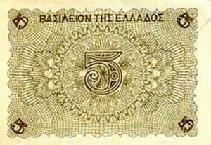 Greek Money Collection 188