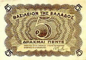 Greek Money Collection 189