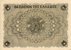 Greek Money Collection 190