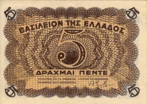 Greek Money Collection 191