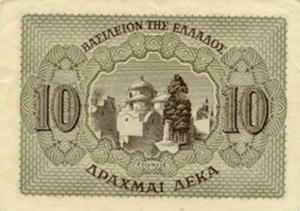 Greek Money Collection 192