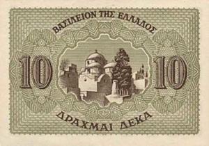 Greek Money Collection 193