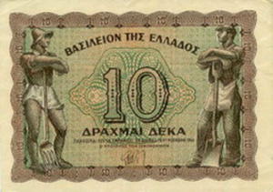 Greek Money Collection 194