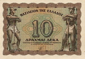 Greek Money Collection 195