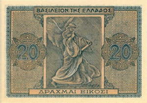 Greek Money Collection 196