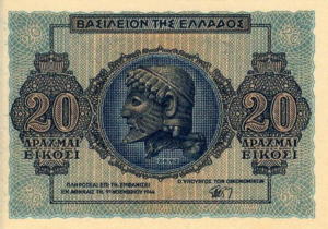 Greek Money Collection 197