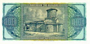 Greek Money Collection 198