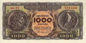 Greek Money Collection 205