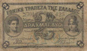 Greek Money Collection 207