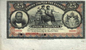 Greek Money Collection 209