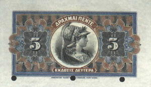 Greek Money Collection 212