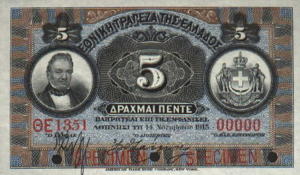 Greek Money Collection 213