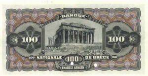 Greek Money Collection 214