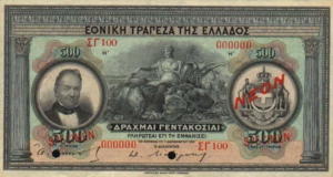 Greek Money Collection 219